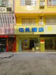 Blue Whale E-sports Homestay (Chongzuo Yanshan Road) - สัตว์เลี้ยง