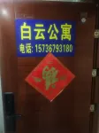 Baiyun Apartment (Olympic Sports Center) Hotel in zona Henan Xinhua Computer College