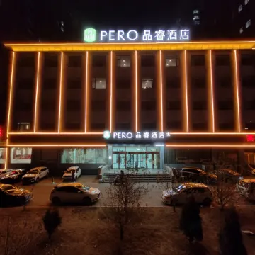 Pero Hotel (Yangquan No.1 Middle School)