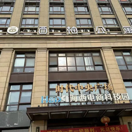 Cangnan Xiyou Apartment (Cangnan Station Branch)