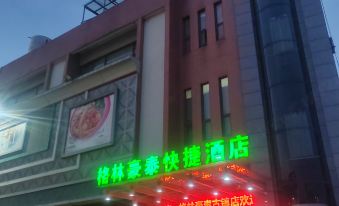 GreenTree Inn (SuzhouZhenze ancient town store)