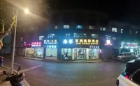 Jiande Miting Chinese Inn (Xin'an River Old Square)