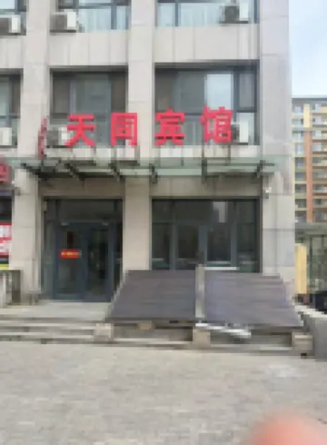 Tiantong Hotel