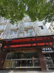Xincheng Exquisite Hotel (Ankang Municipal Government Store)