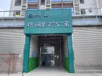 雲汀·neo格調影院公寓（佛山獅山美盛廣場店） 四海軒附近的飯店