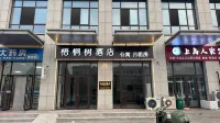 Sycamore Tree Hotel (Penglai)