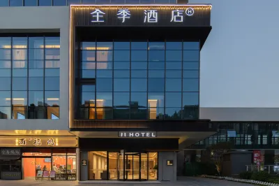 JIホテル(南京秦淮白下高新産業パーク) 南京理工大学周辺のホテル