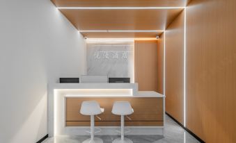 Huiting Hotel (Jiangjin Wanda Plaza Shengquansi Subway Station)
