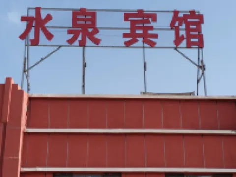 Shuiquan Hotel Hotels in Pishan