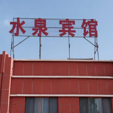 Shuiquan Hotel Отели в г. Пишань