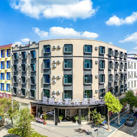 Kaitian Movie Hotel (Mengzi Wencui Road)