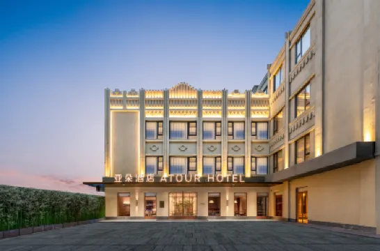 温州五馬街步行街亞朵酒店 酒店