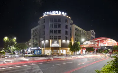 Huazhizhu Industrial Hotel Hotels in Zhao'an