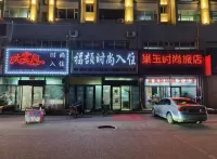 Fujie Fashion Stay Hotel Hotels near Changchun University of Science and Technology College of Visual Arts
