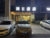 瀾E酒店（三坊七巷東街口地鐵站店） - 停車場
