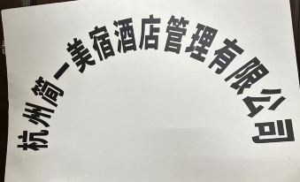 Hangzhou Jianyi Meisu