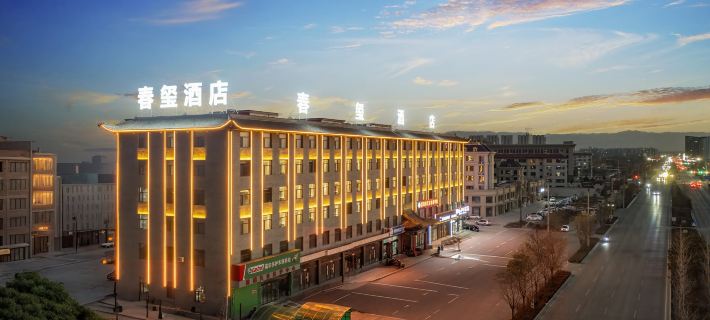 Pingyao Chunxi Hotel Hotels in Pingyao