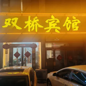 Shuang Qiao Hotel