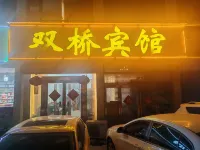 Shuang Qiao Hotel