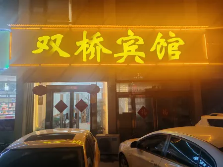 Shuang Qiao Hotel Отели рядом с достопримечательностью «Da Pi Mountain Scenic Area»