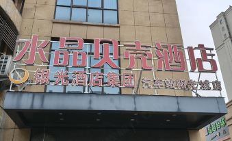 Shell Hotel (Mingguang Station Branch)