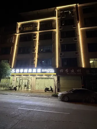 Rong'an Four Seasons Fashion Hotel Отели в г. Жуньгань