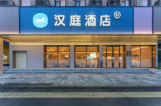 漢庭酒店（台州路橋十里長街店）