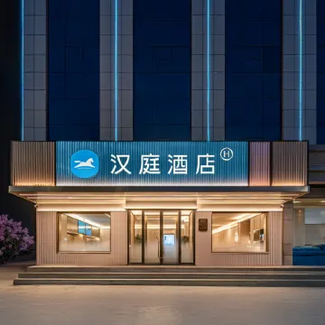 HanTing Hotel (Yulin Fugu Bus Station)