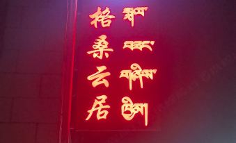 Xiahe Gesang Yunju Homestay