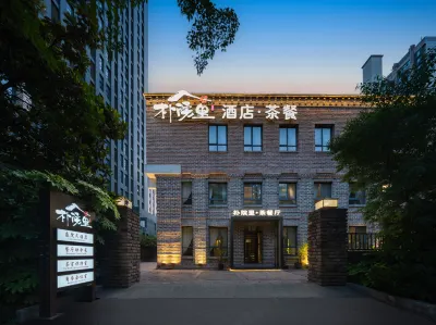 PuYuanli Hotel Hotel in zona Chengxi Passenger Transport Terminal
