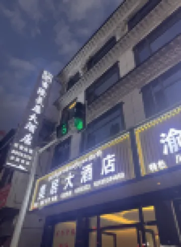 Gyirong Meiju Grand Hotel