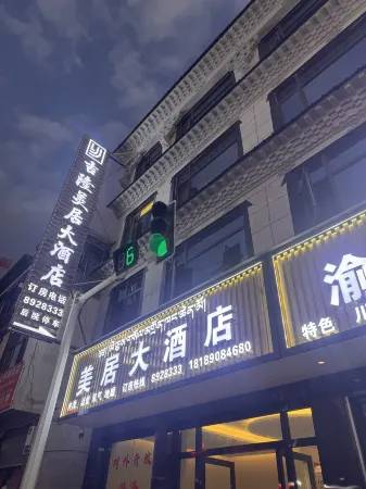 Gyirong Meiju Grand Hotel Отели рядом с достопримечательностью «Hipparion Fossil»