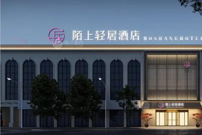 Moshang Hotel فنادق في شينجَو