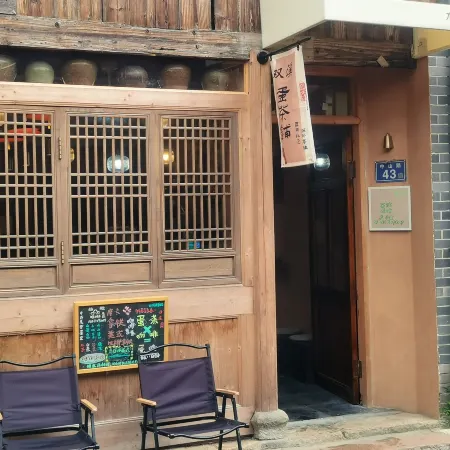 Muxi Cottage
