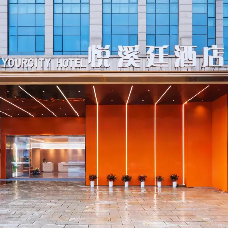 YUECITY  HOTEL (Fuzhou Yantai Mountain Strait Convention and Exhibition Center Branch) Отели рядом с достопримечательностью «Река Миньцзян»