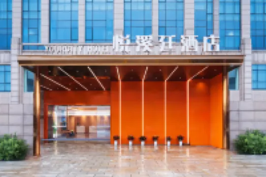 YUECITY  HOTEL (Fuzhou Yantai Mountain Strait Convention and Exhibition Center Branch)