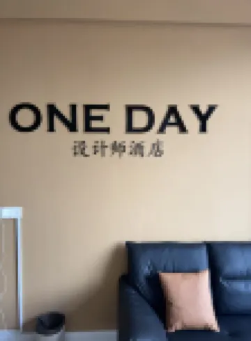 OneDay設計師酒店