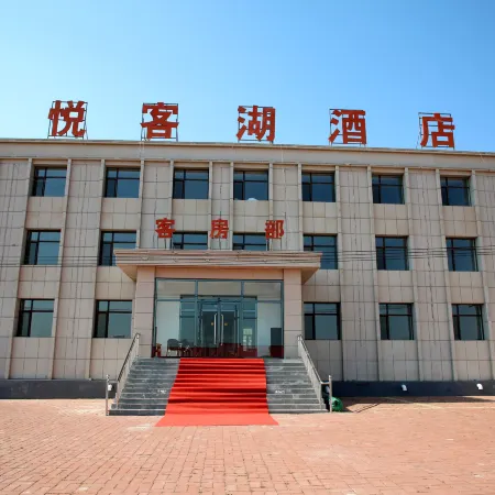 Guyuan Yueke Lake Hotel