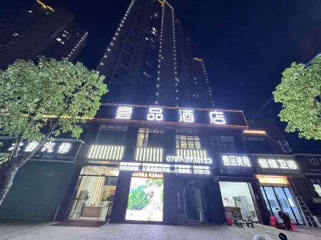 Anyuan Yipin Hotel Отели рядом с достопримечательностью «West Street Dam Folk Ancient Street»