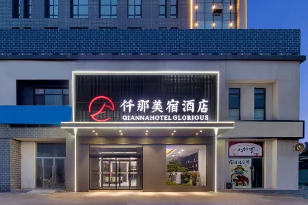 QIANNA HOTEL GLORIOUS (Xinxiang Vocational and Technical College Pingyuan Lake Campus Store) Отели рядом со станцией Xinxiang East Railway Station