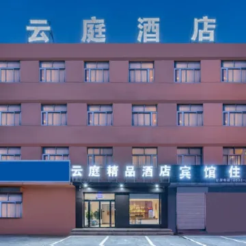 Yunting Hotel (Ningyang Ciyao Branch)
