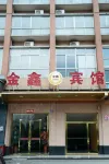 寧都金鑫賓館