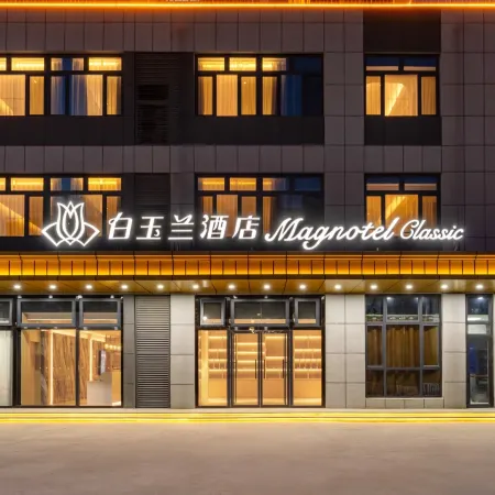 Magnotel Business Hotel (Nanpi)