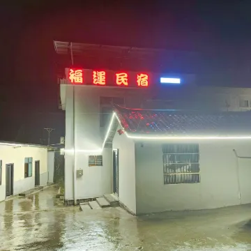 Fuyun Homestay (Zigong Xianshi Ancient Town)