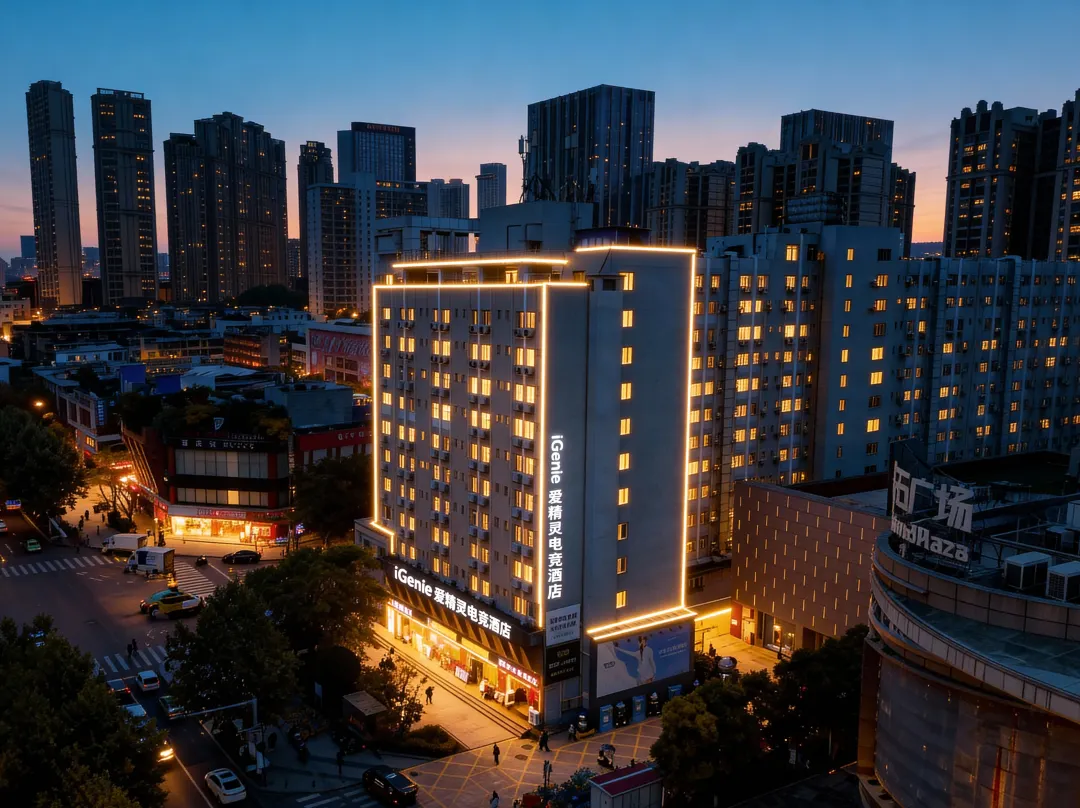 Igenie Love Elf E-sports Hotel - Chengdú