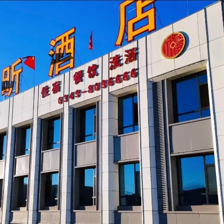 Shuozhou Dongxin Hotel Отели в г. Шуочжоу
