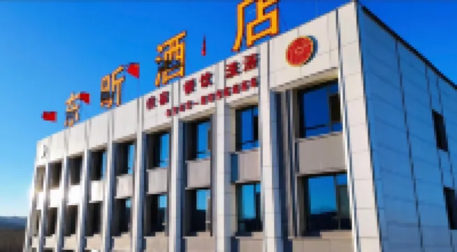 Shuozhou Dongxin Hotel