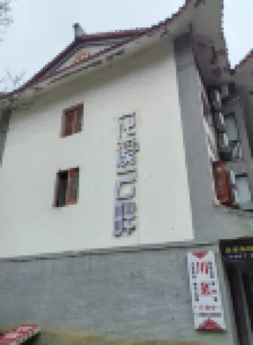 百里杜鵑花溪雲畔