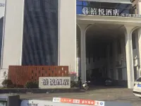 禧悅酒店(赤壁北站店) Hotels in Chibi