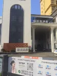 禧悅酒店(赤壁北站店)